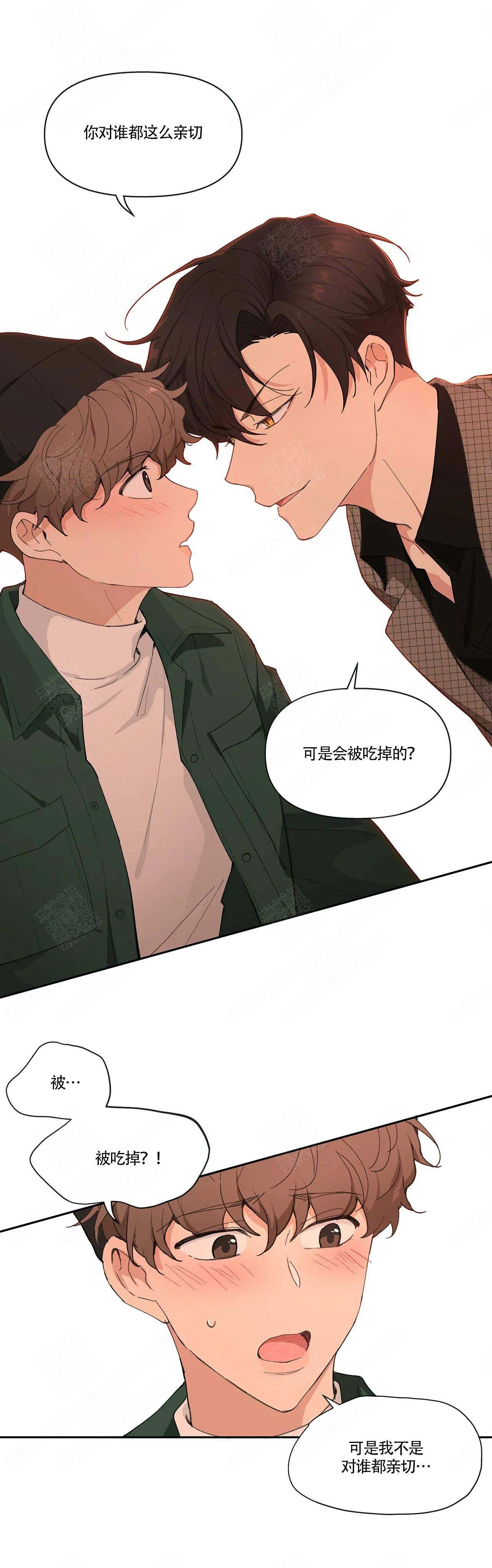 主人的要求漫画,第12话2图