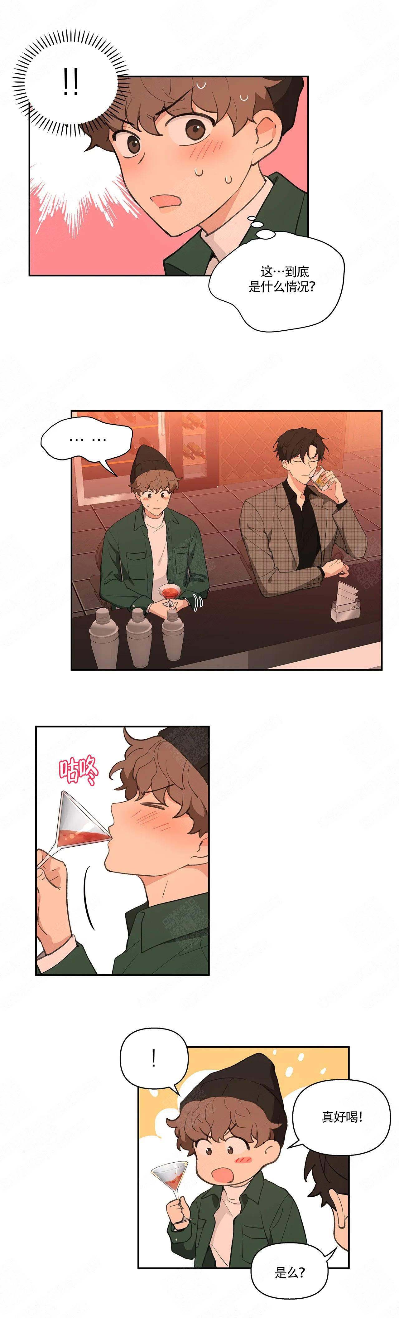 主人的要求漫画,第12话4图