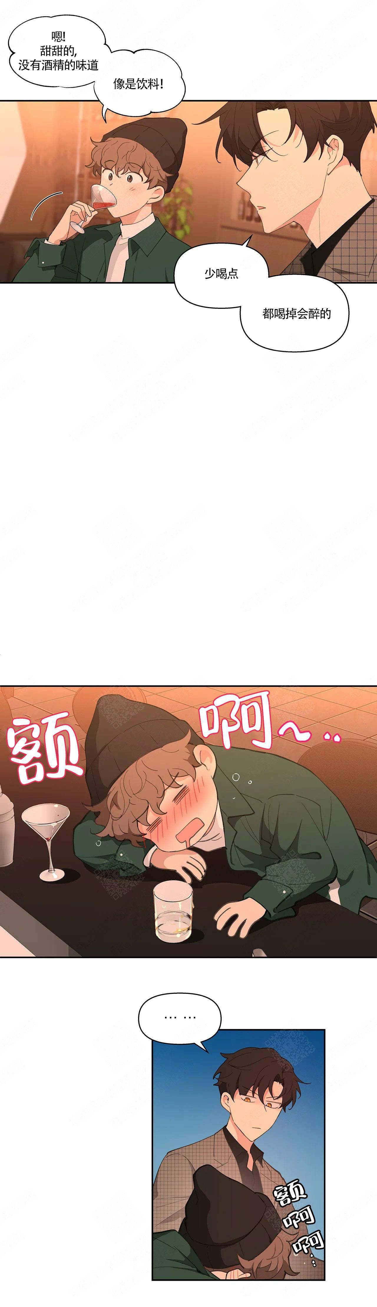 主人的要求漫画,第12话5图