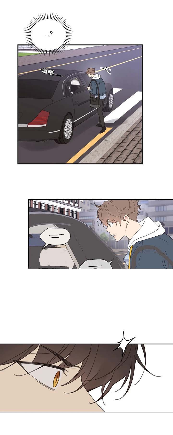 主人的私情漫画完结版漫画,第83话1图