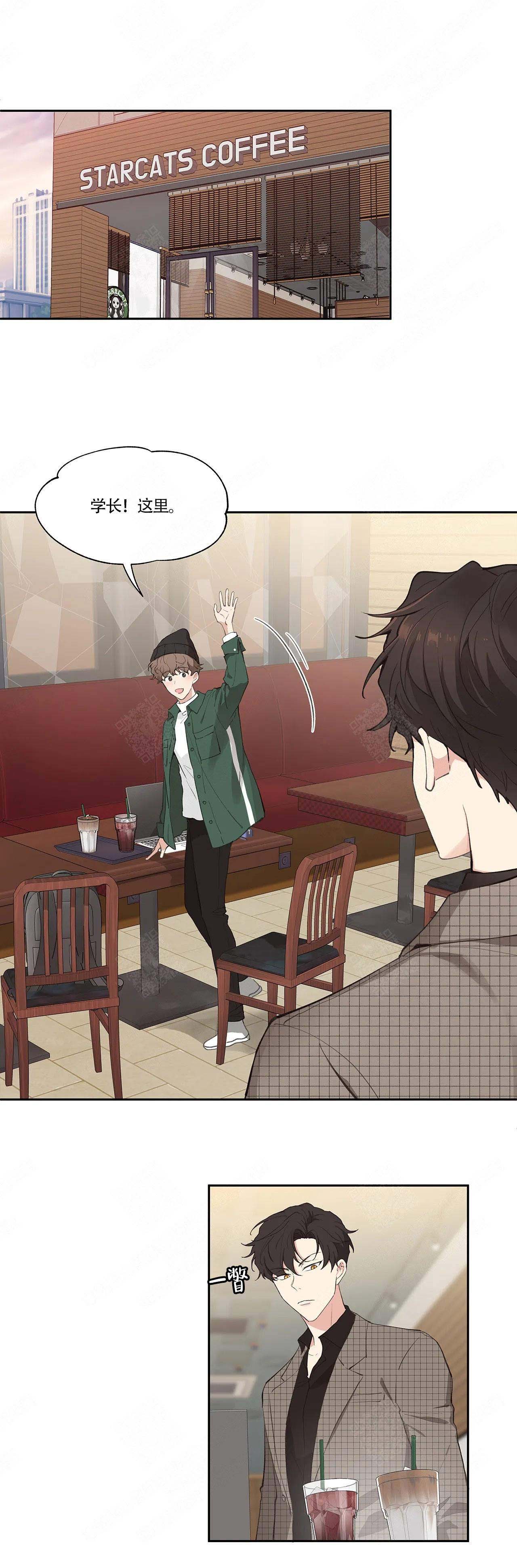 主人的主加一笔漫画,第11话1图
