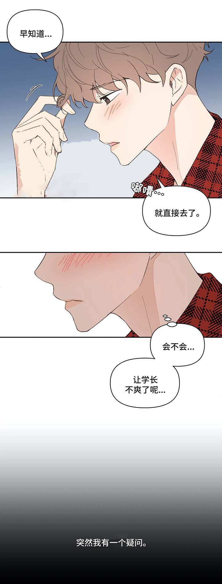 主人的排泄物就是奴的食物漫画,第34话5图