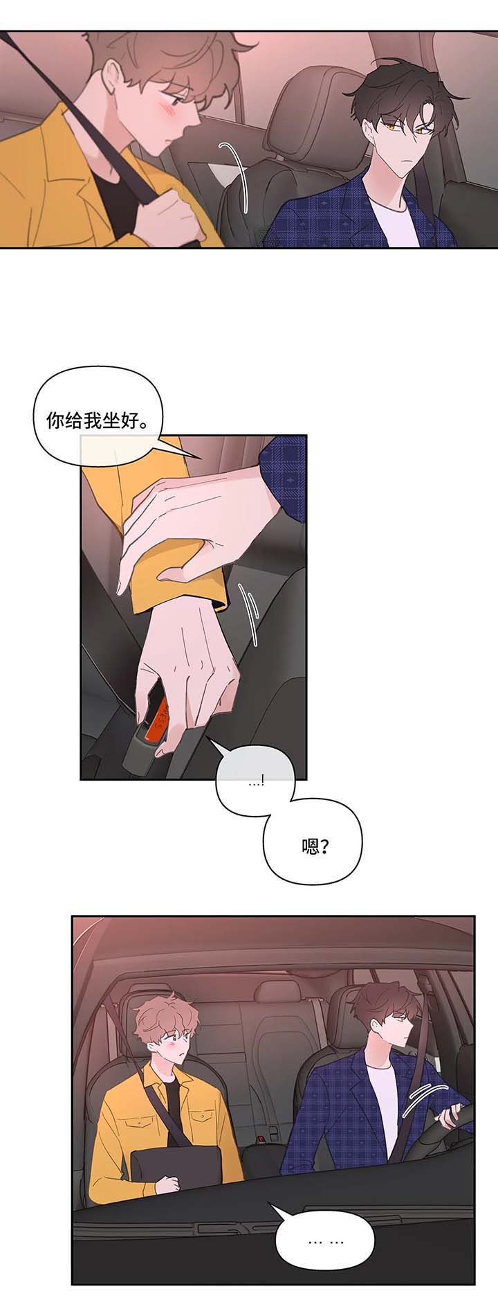 主人的排泄物就是奴的食物漫画,第34话1图