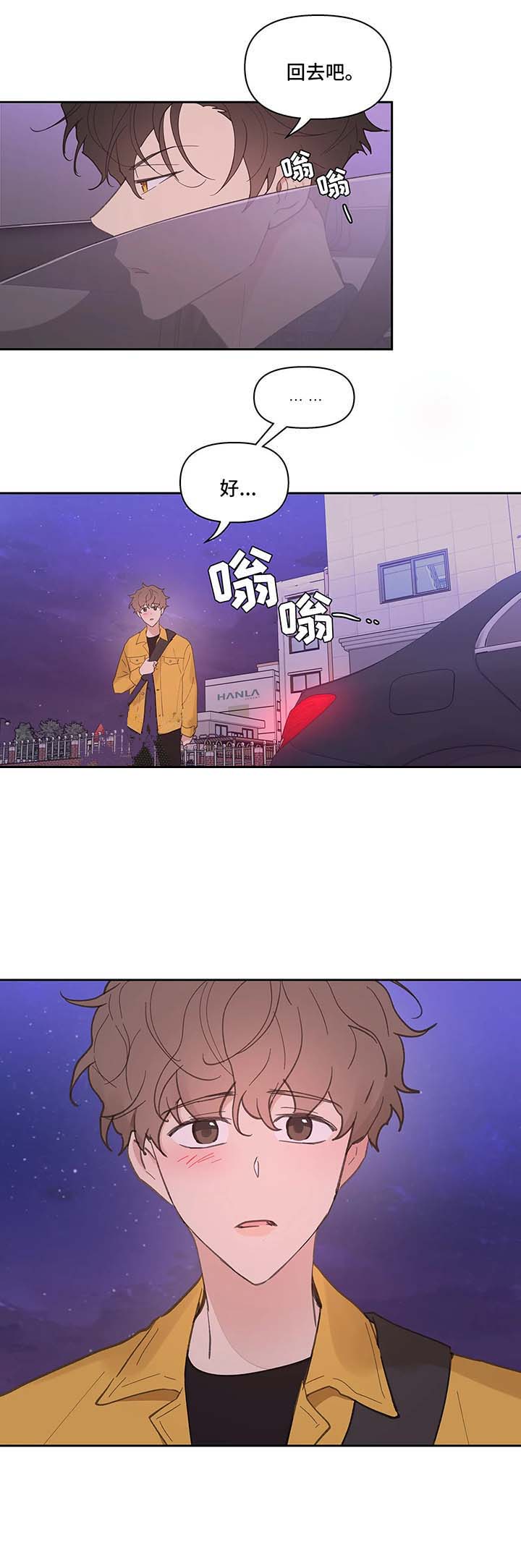 主人的排泄物就是奴的食物漫画,第34话3图