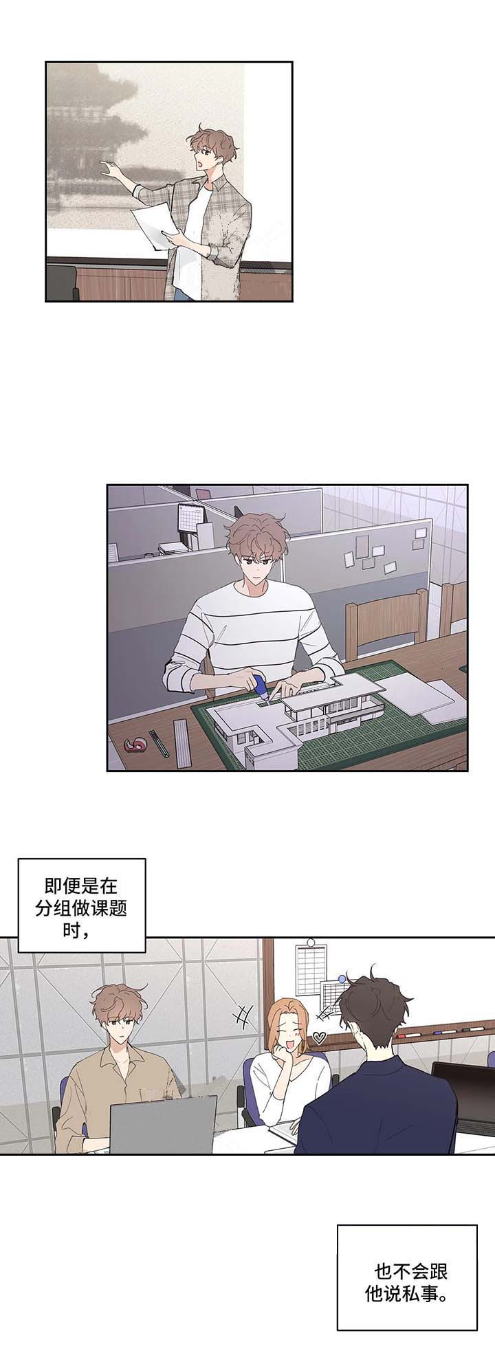 主人的私情无删减在线观看漫画,第48话4图