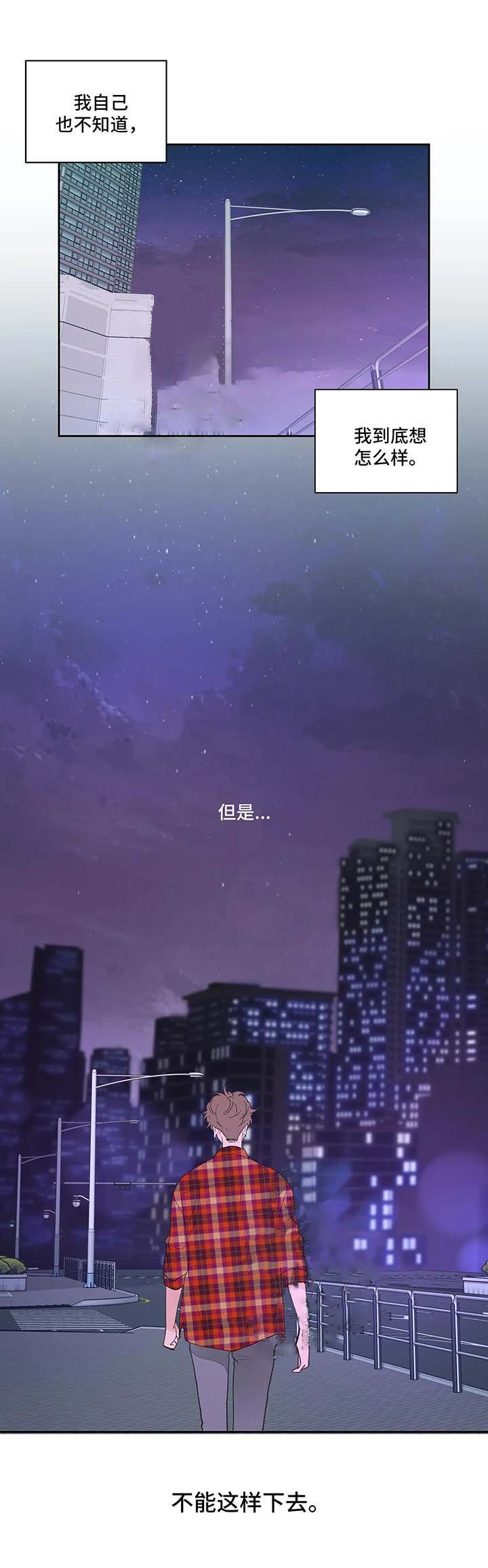 主人的私情无删减在线观看漫画,第48话2图
