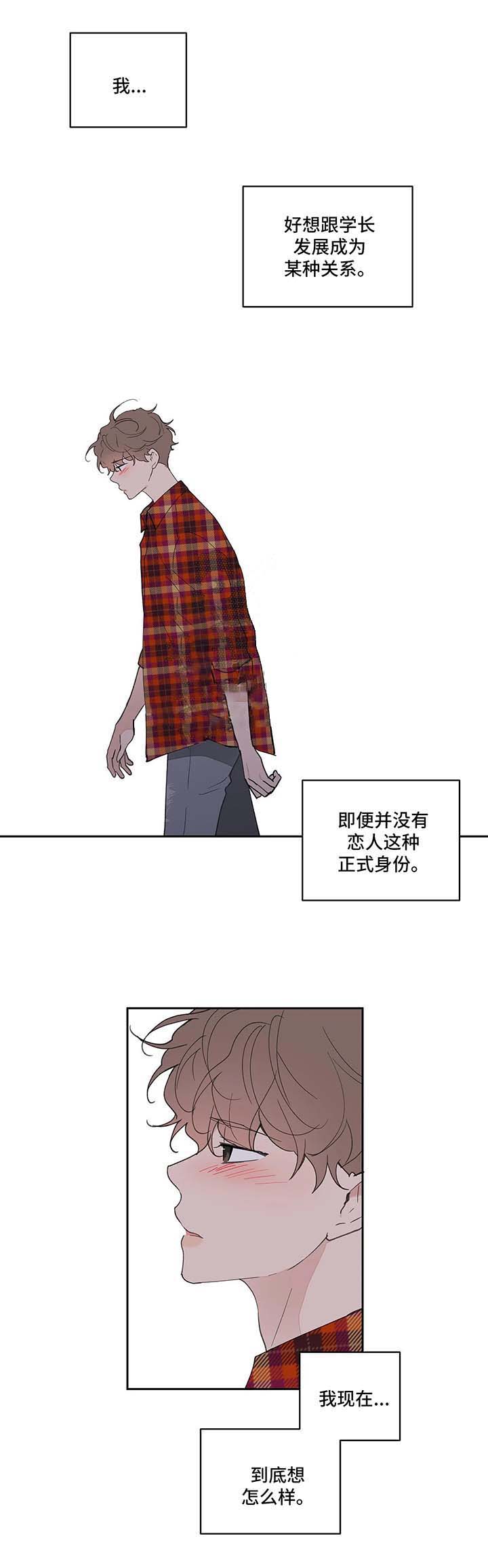 主人的私情无删减在线观看漫画,第48话1图