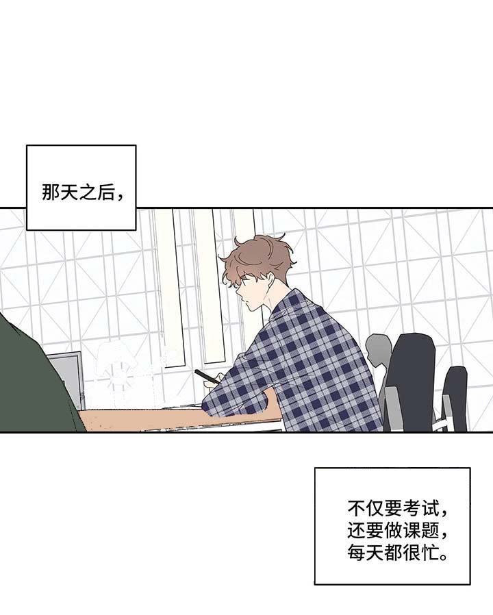 主人的私情无删减在线观看漫画,第48话3图
