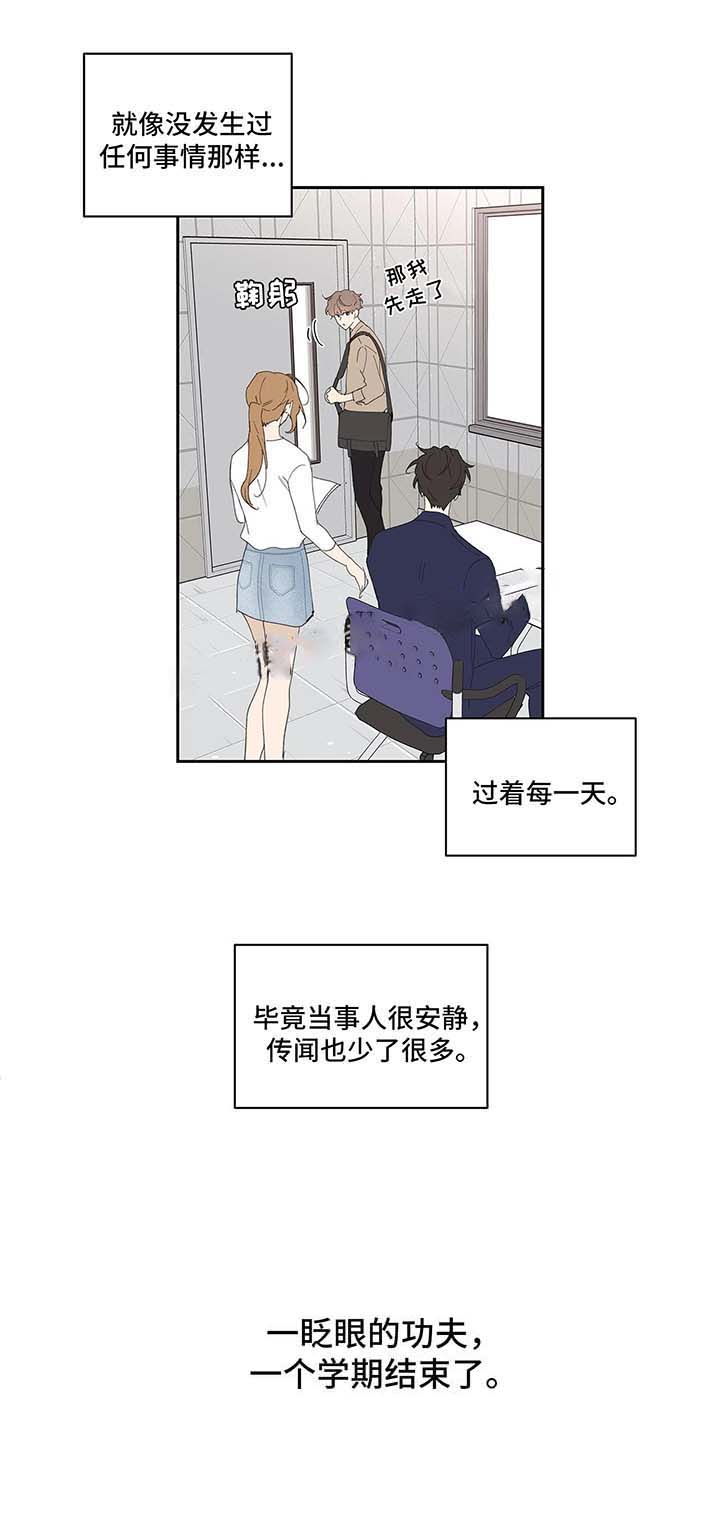 主人的私情无删减在线观看漫画,第48话5图