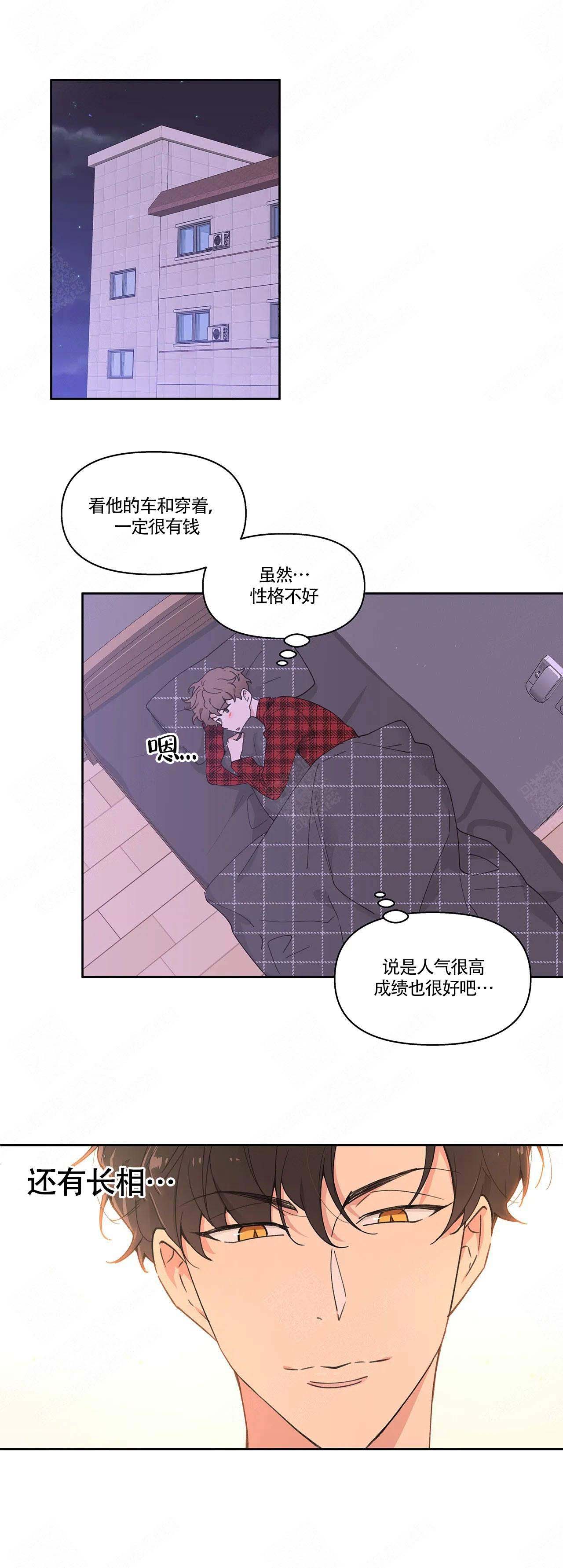 主人的定义漫画,第5话3图