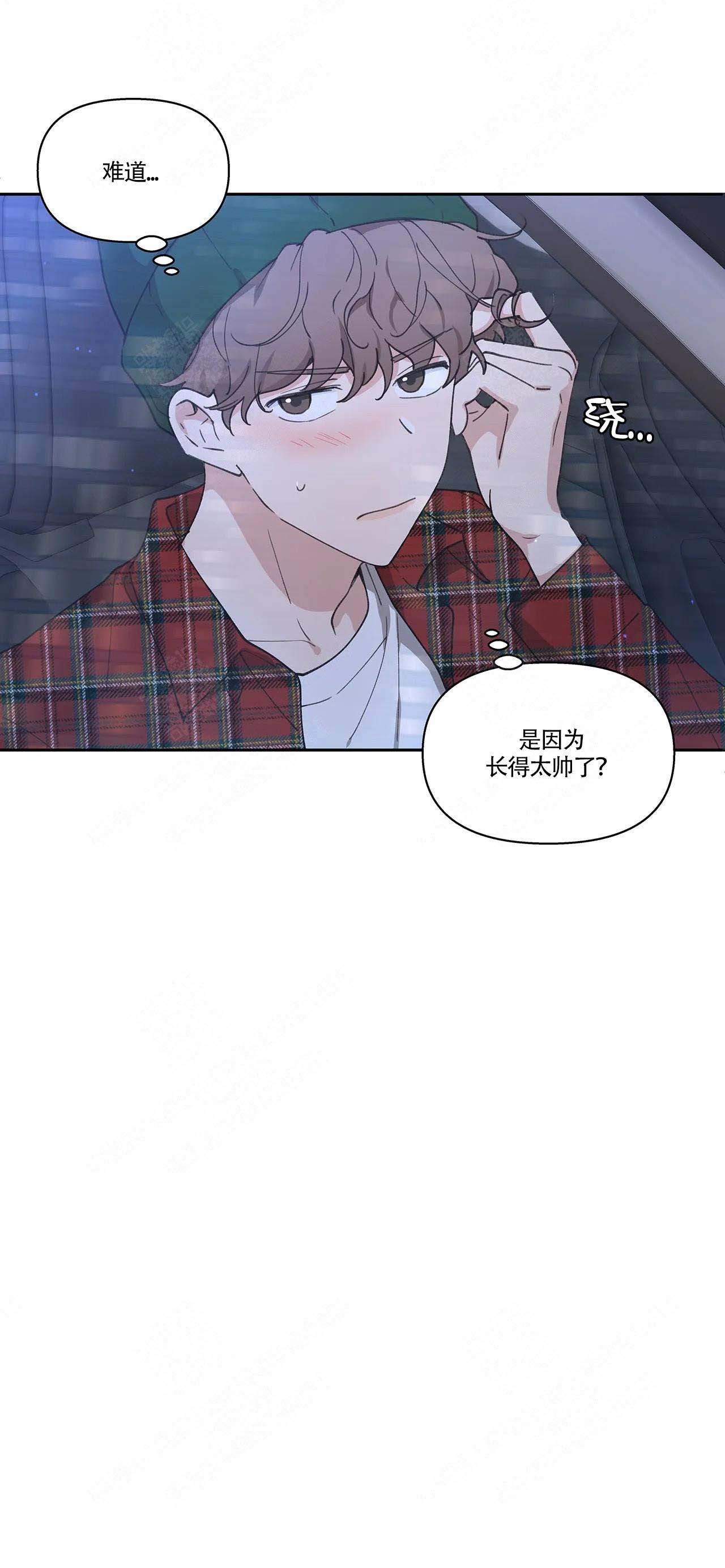 主人的定义漫画,第5话2图