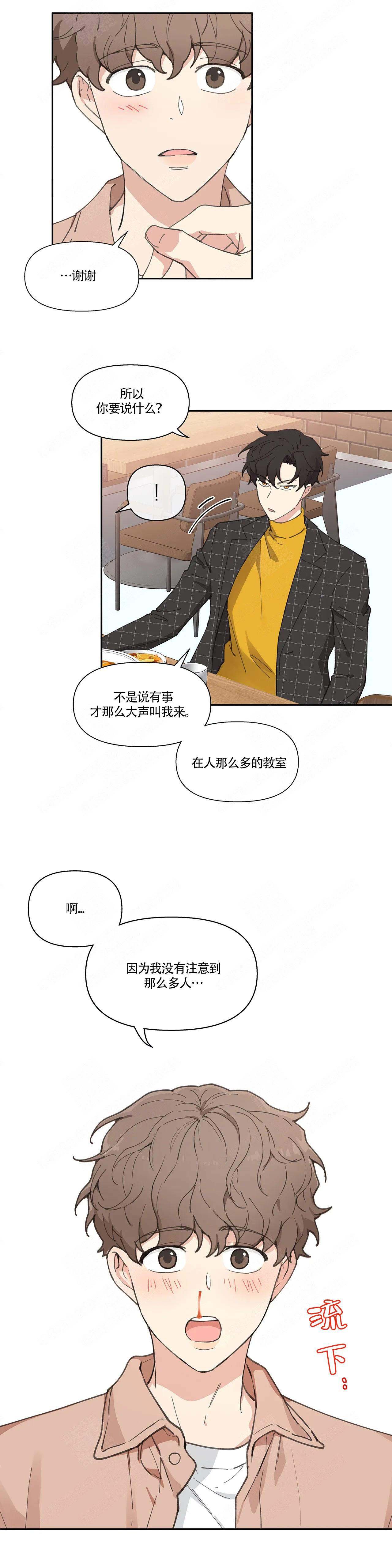 主人的英文单词怎么读漫画,第9话4图