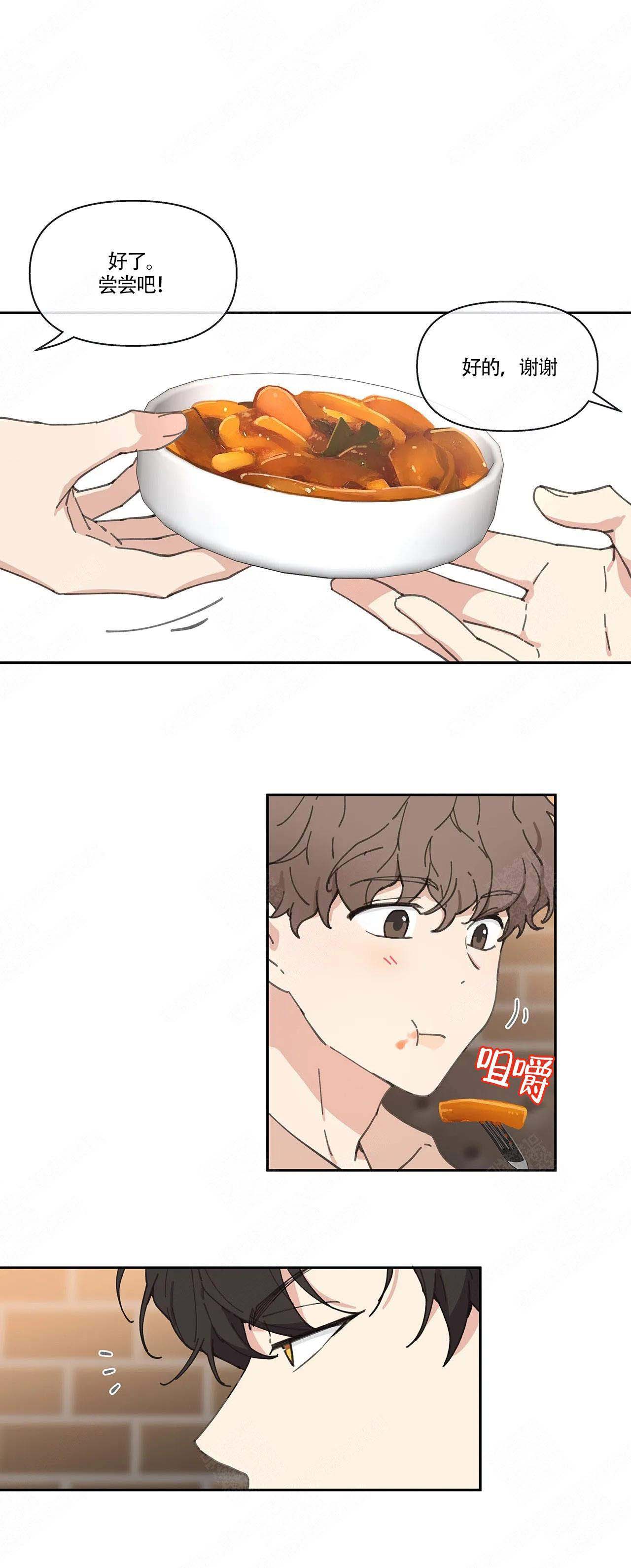 主人的英文单词怎么读漫画,第9话2图