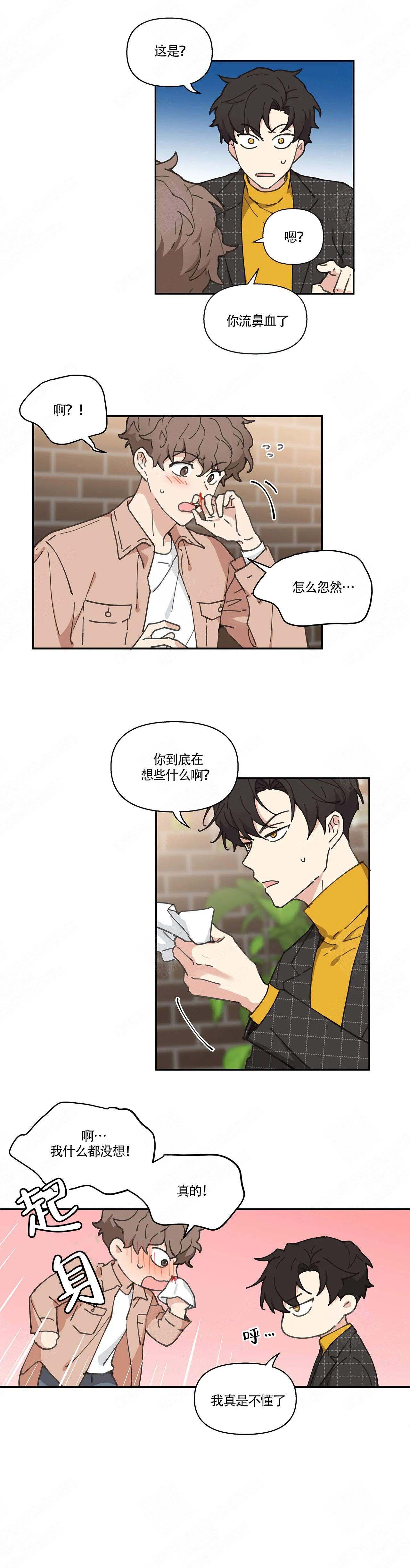 主人的英文单词怎么读漫画,第9话5图