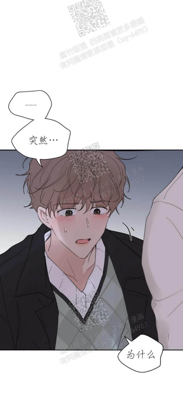 主人的小狗漫画,第104话3图