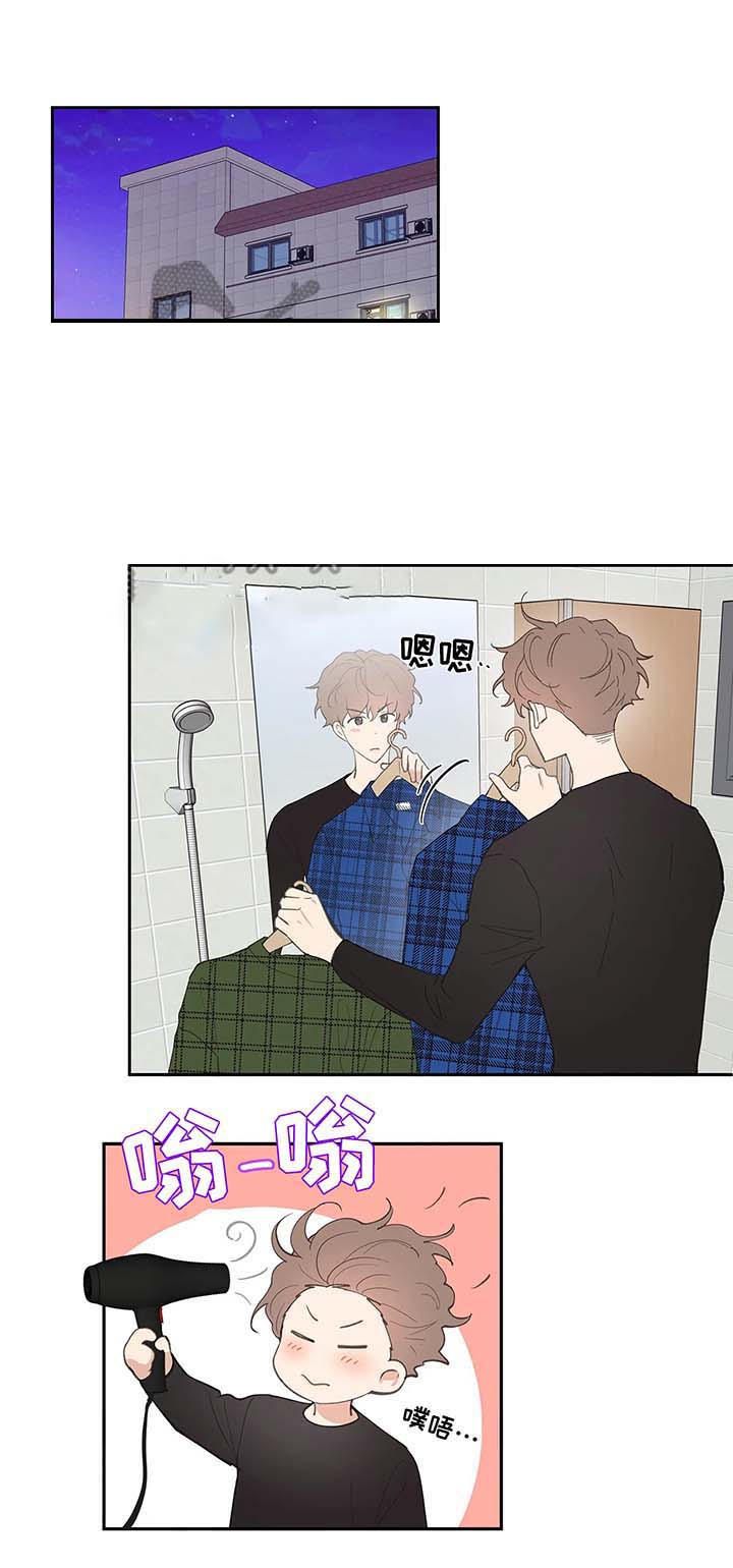 主人的游戏漫画,第32话1图