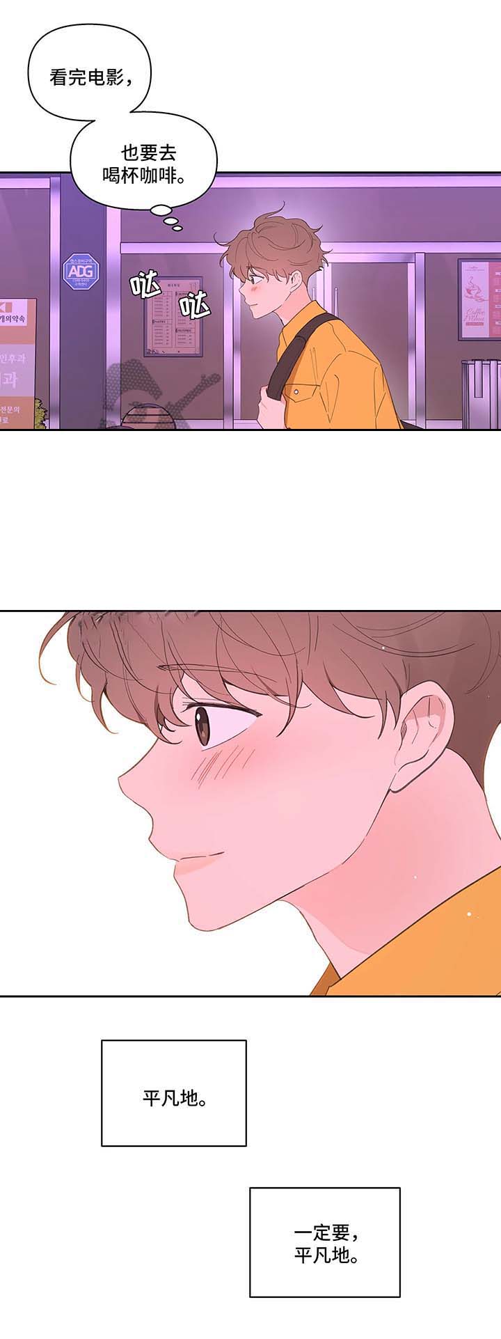 主人的游戏漫画,第32话3图