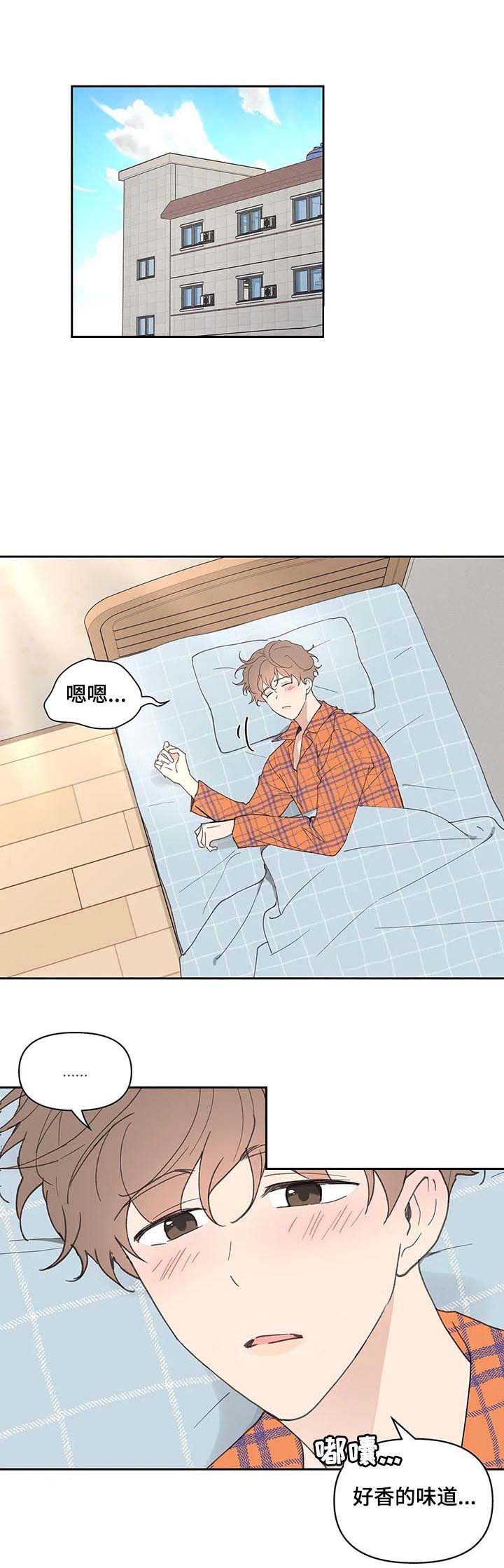 主人的私情广播剧漫画,第63话1图