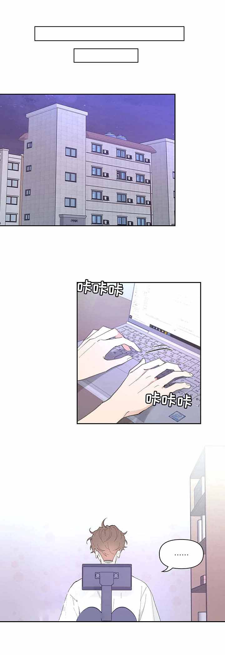 主人的私情全集免费看漫画,第43话5图