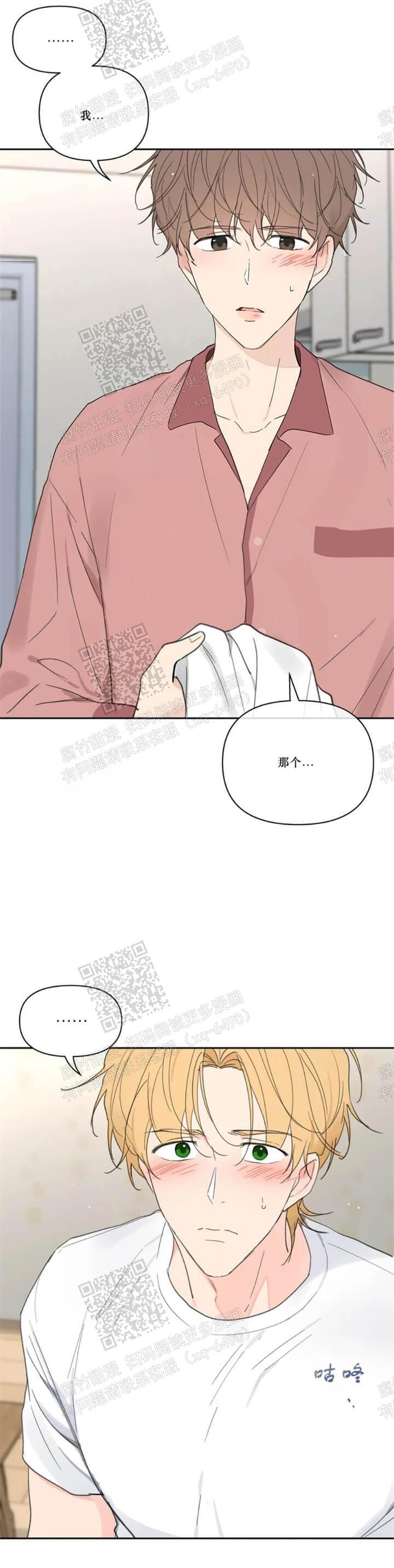 主人的私情第七话漫画,第114话2图