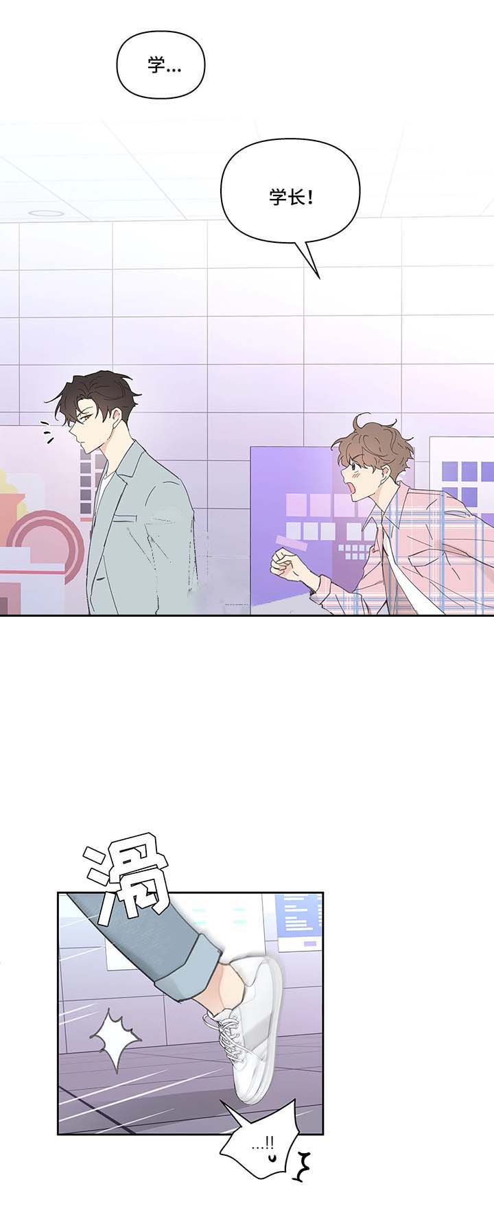 主人的狗漫画,第37话3图