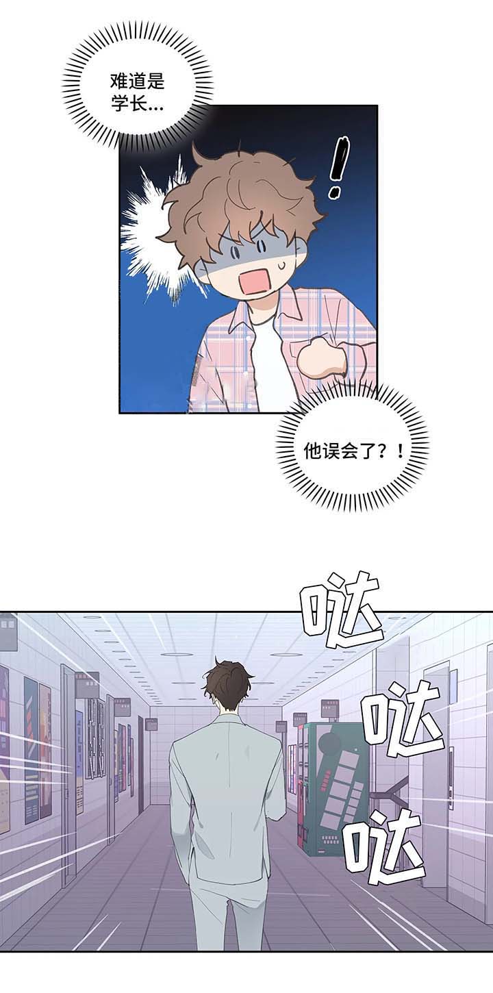 主人的狗漫画,第37话2图