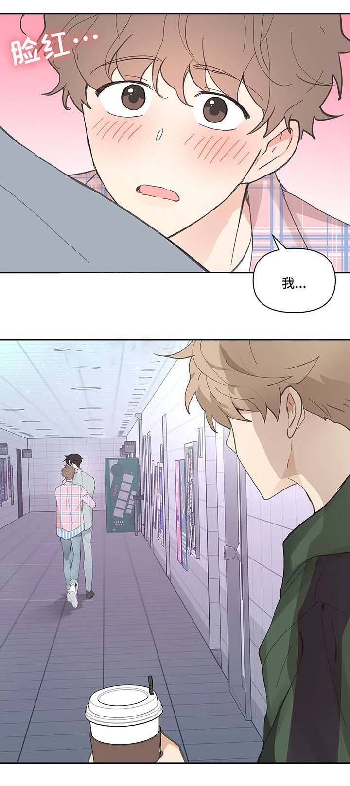 主人的狗漫画,第37话5图