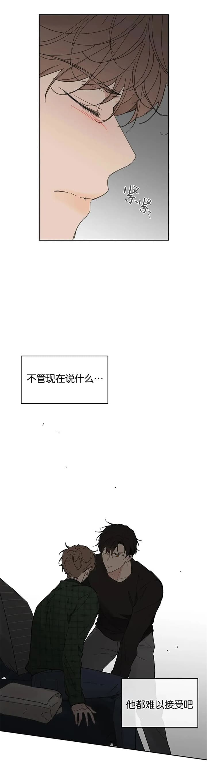 主人的英文怎么读漫画,第135话3图