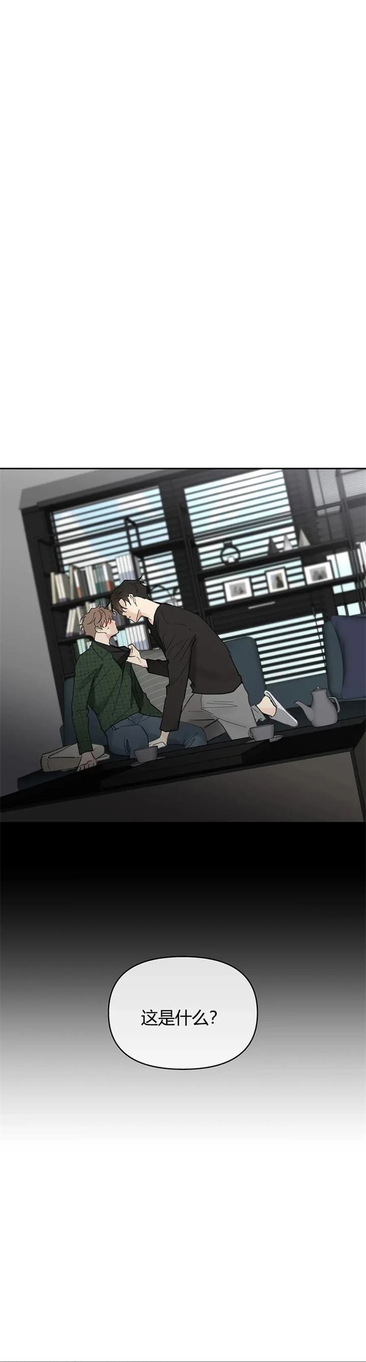 主人的英文怎么读漫画,第135话1图