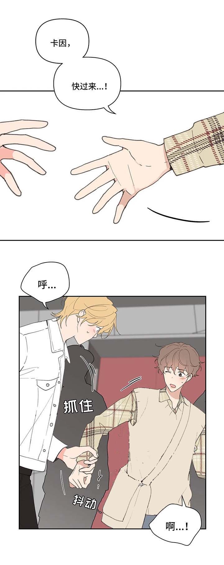 主人的英文漫画,第70话2图