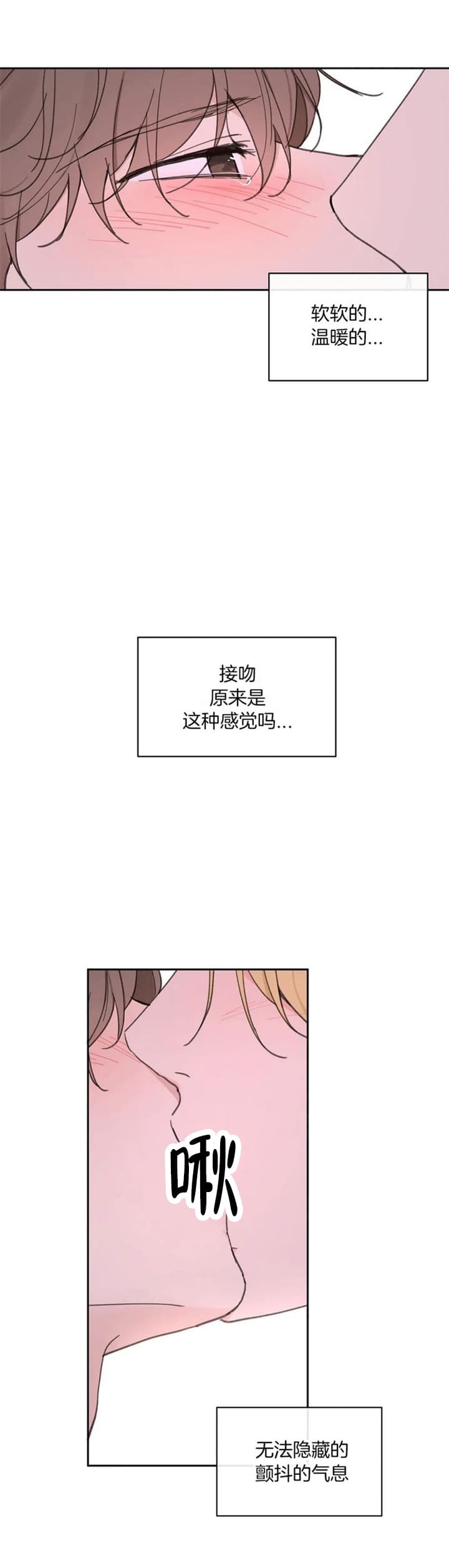 主人的脚漫画,第137话2图