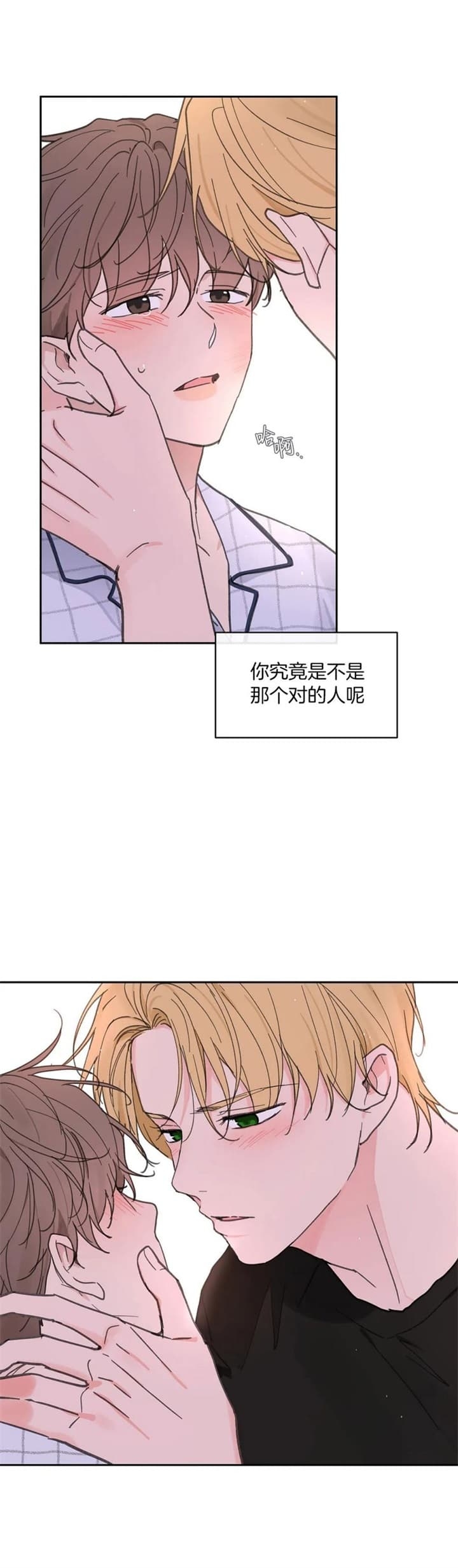 主人的脚漫画,第137话4图