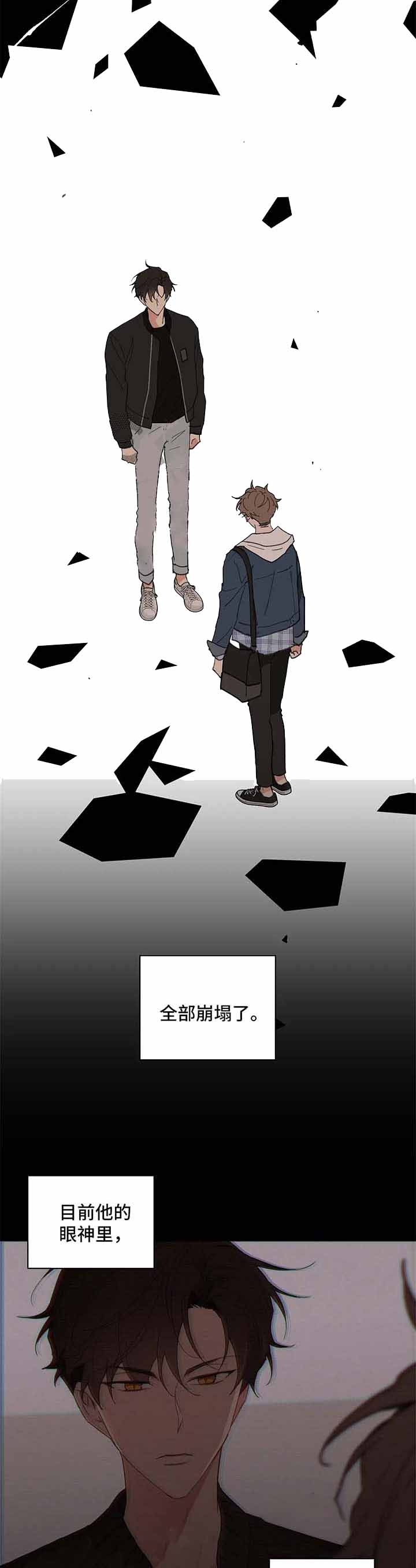 主人的私情大结局漫画,第85话2图
