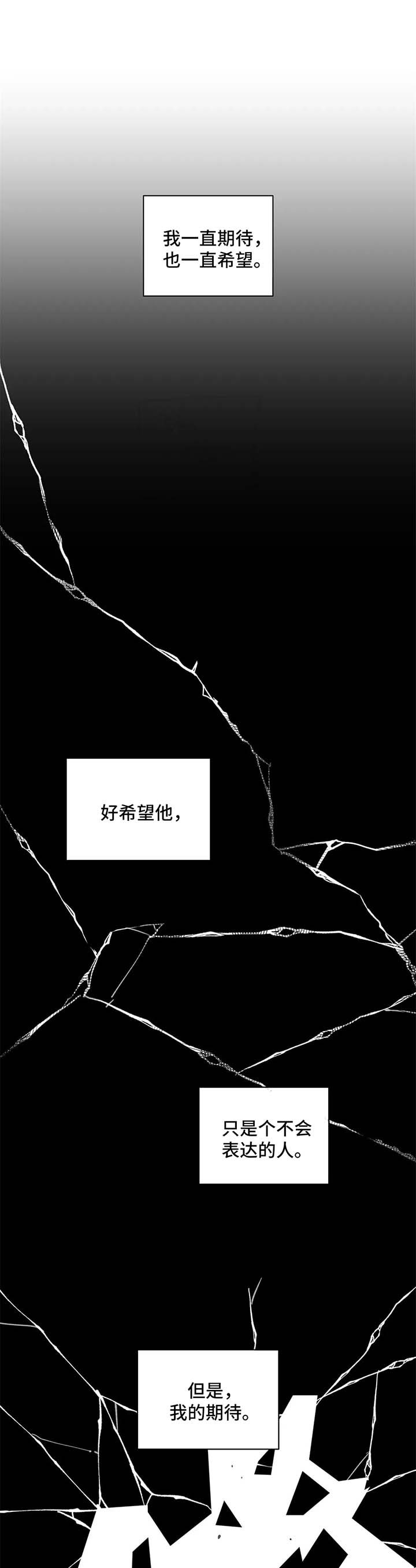 主人的私情大结局漫画,第85话1图