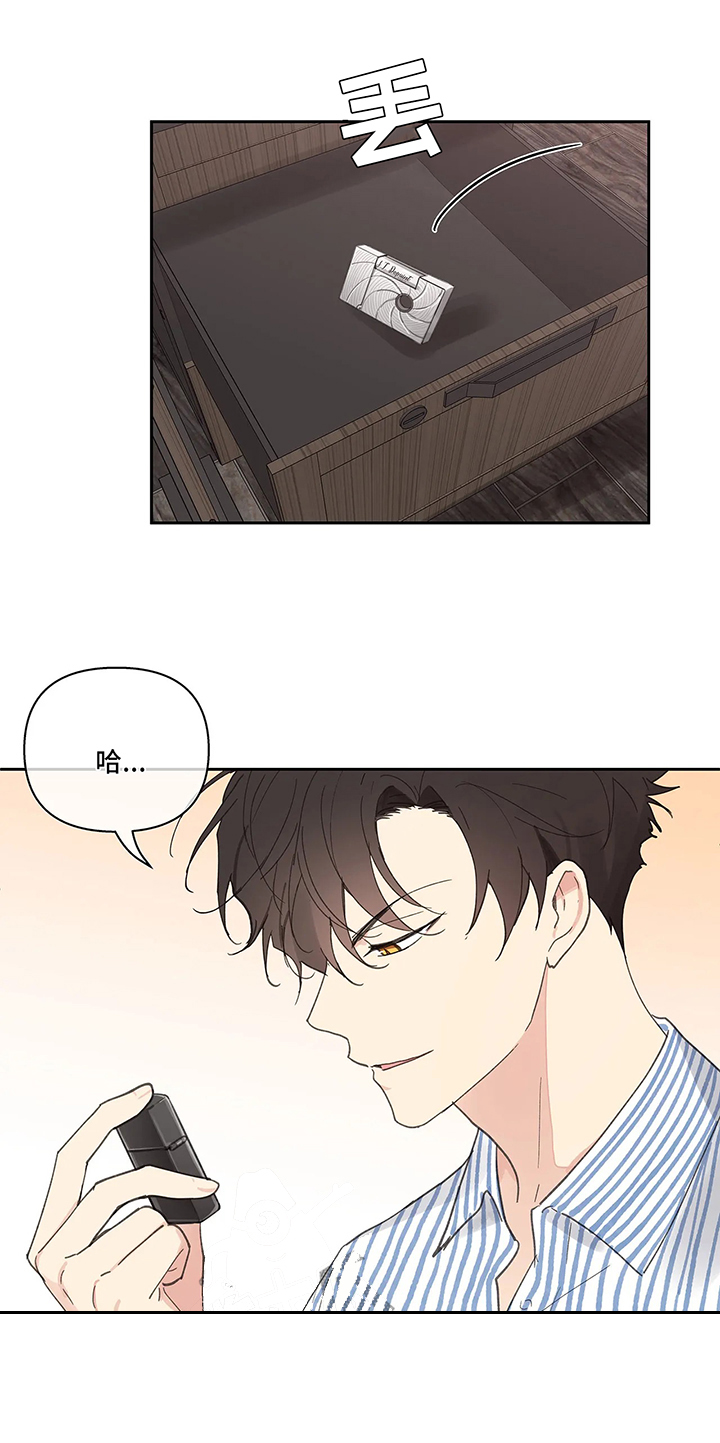 主人的要求漫画,第58话5图