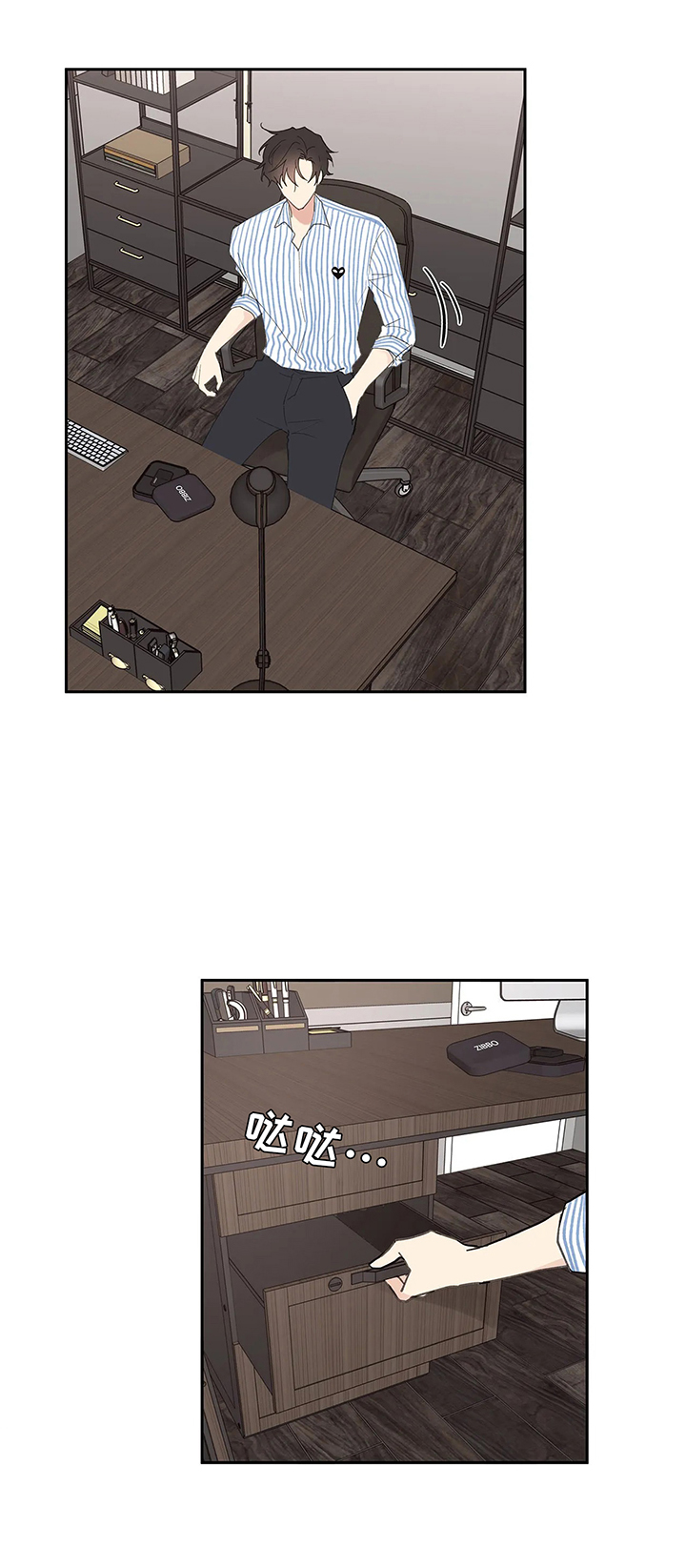 主人的要求漫画,第58话4图