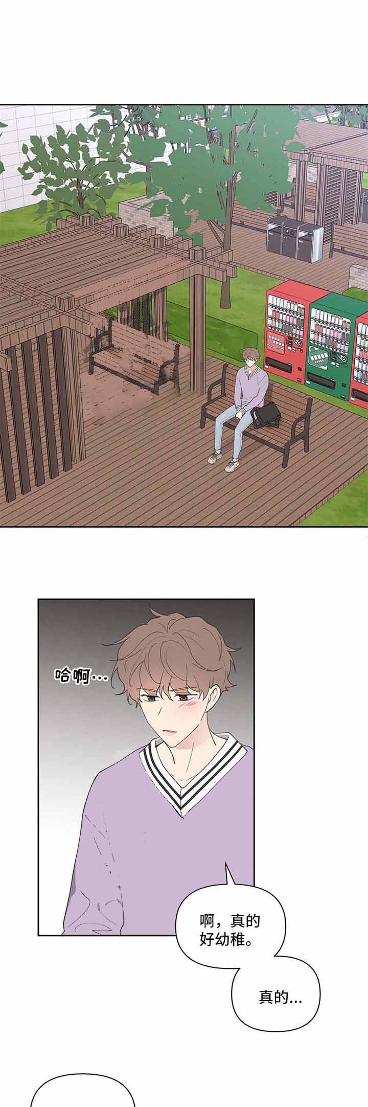 主人的私情哪集好看漫画,第75话5图