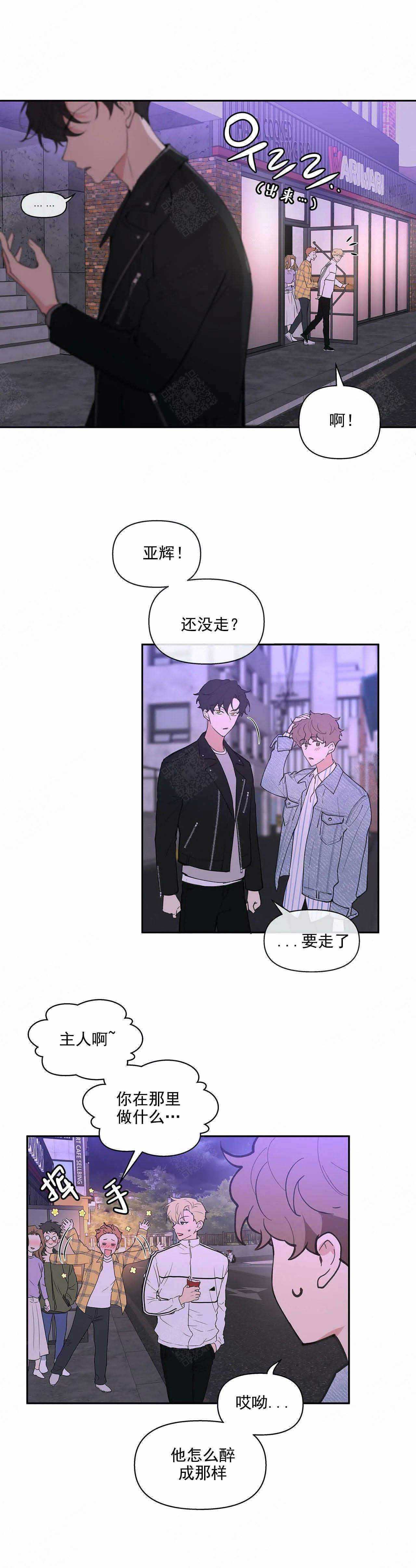 主人的任务是什么意思漫画,第22话1图