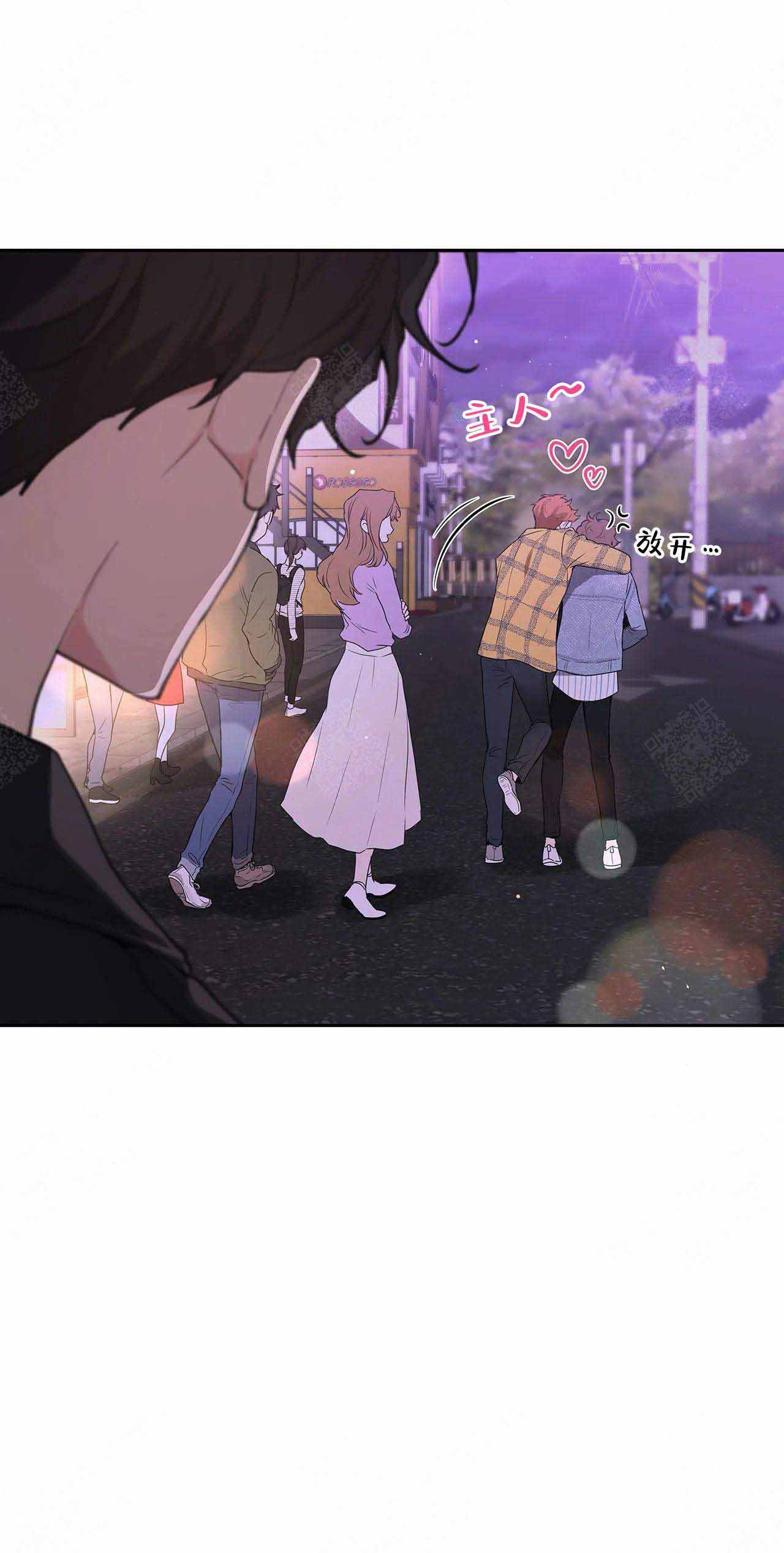 主人的任务是什么意思漫画,第22话5图