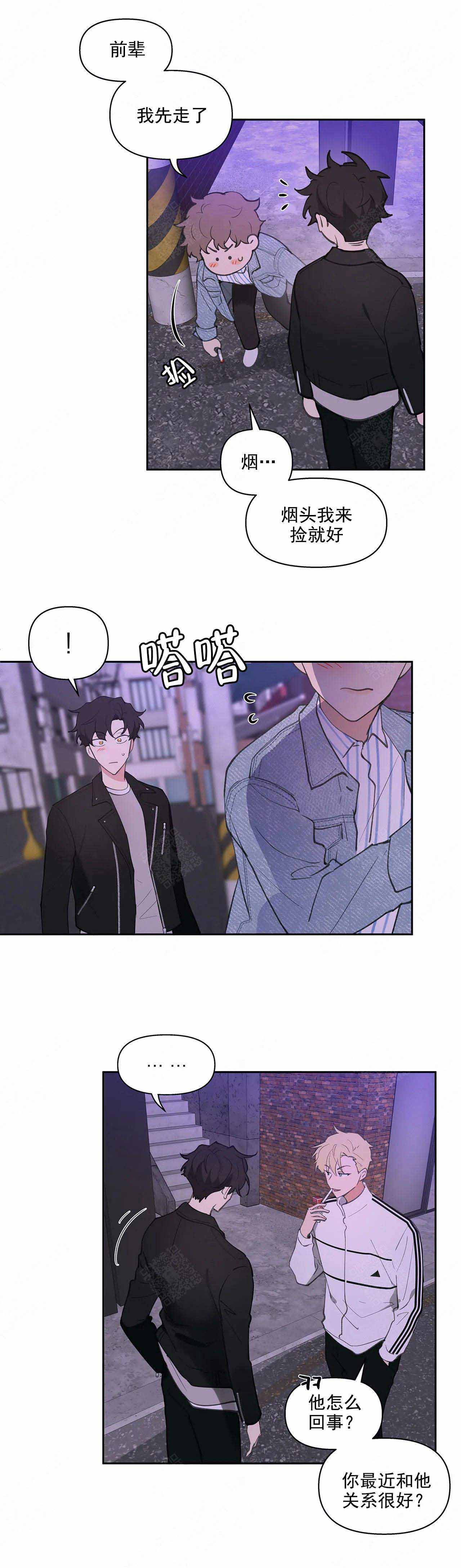 主人的任务是什么意思漫画,第22话2图