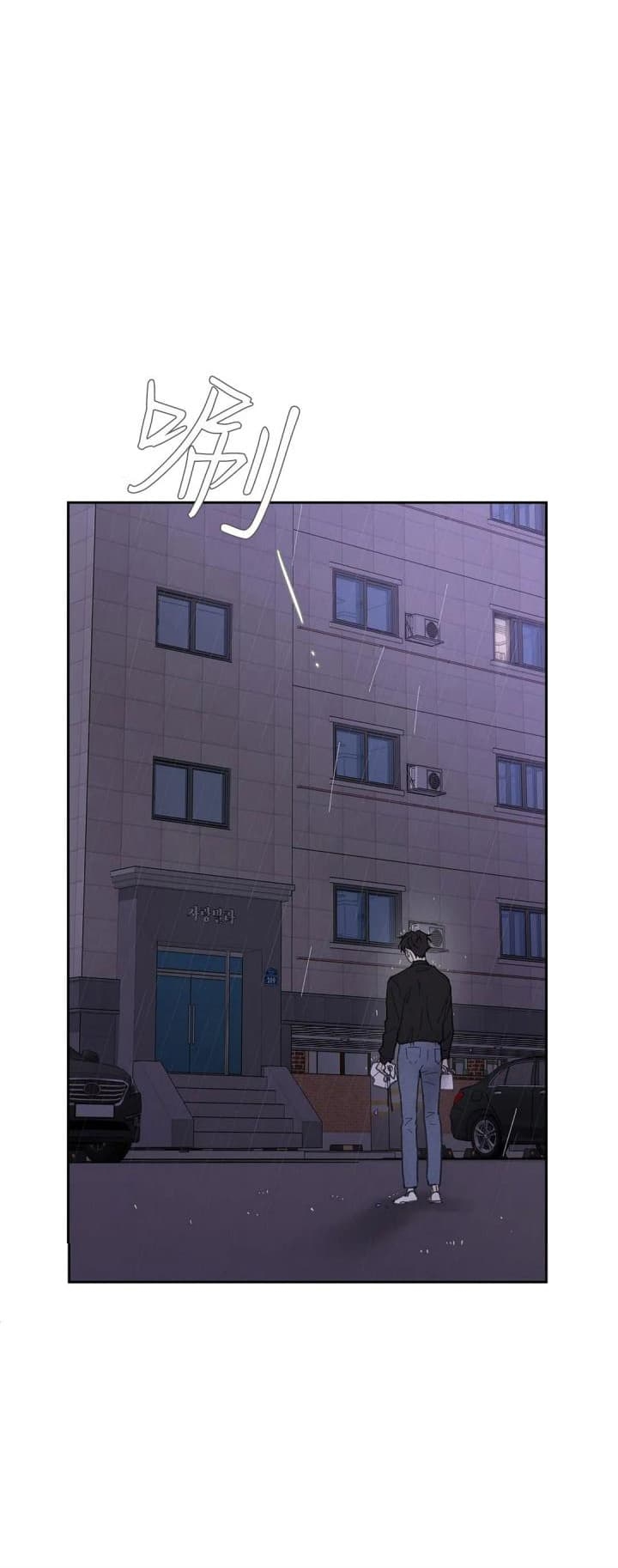 主人的任务葛二蛋漫画,第131话2图