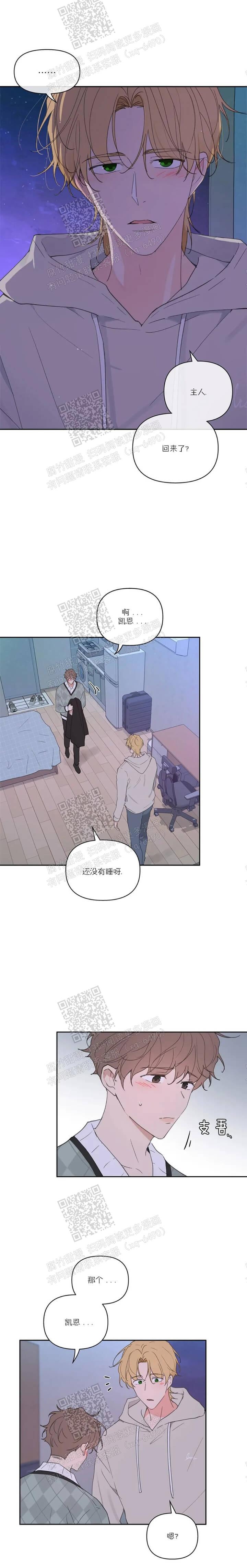 主人的要求漫画,第107话5图