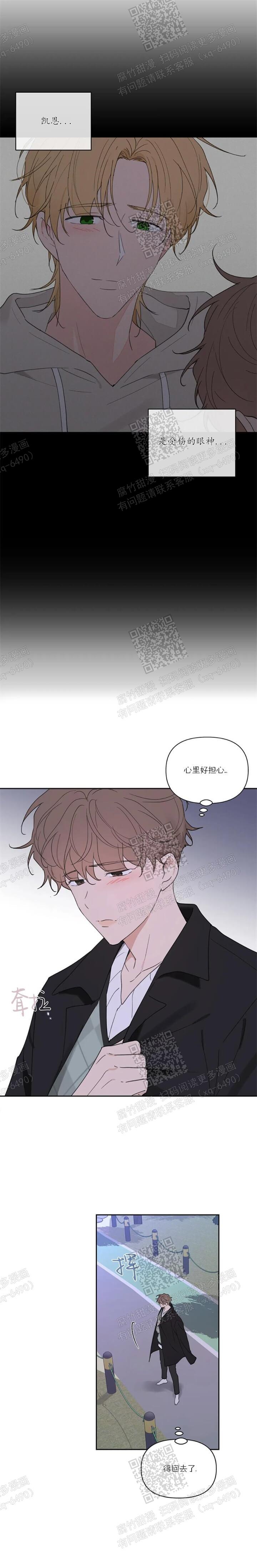 主人的要求漫画,第107话3图