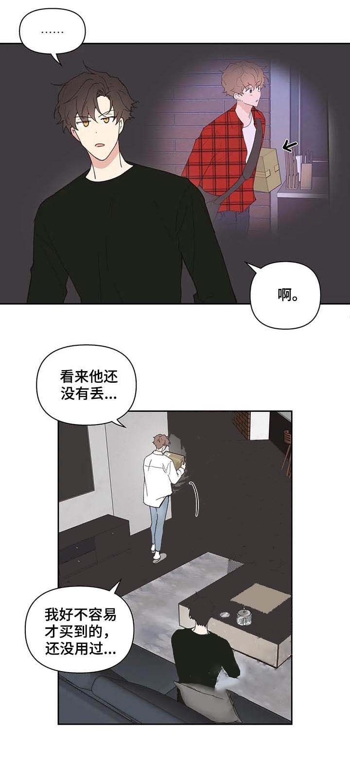 主人的要求漫画,第64话3图