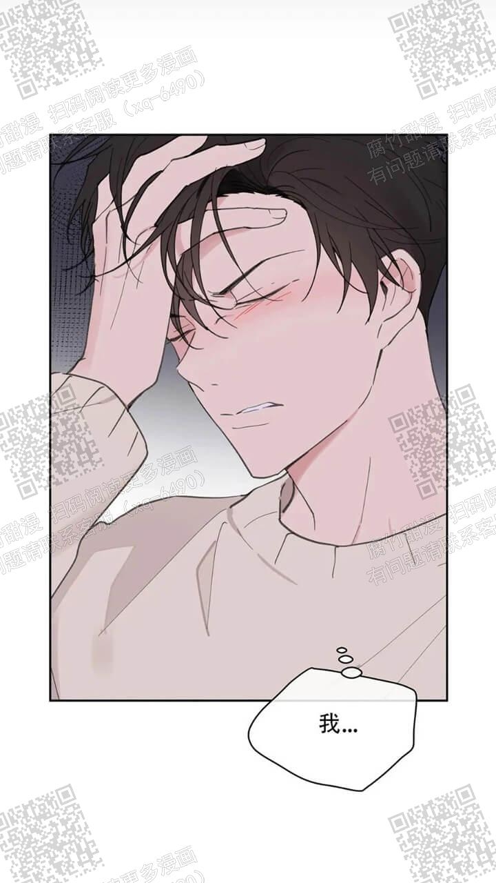 主人的私情免费阅读全集漫画,第122话4图