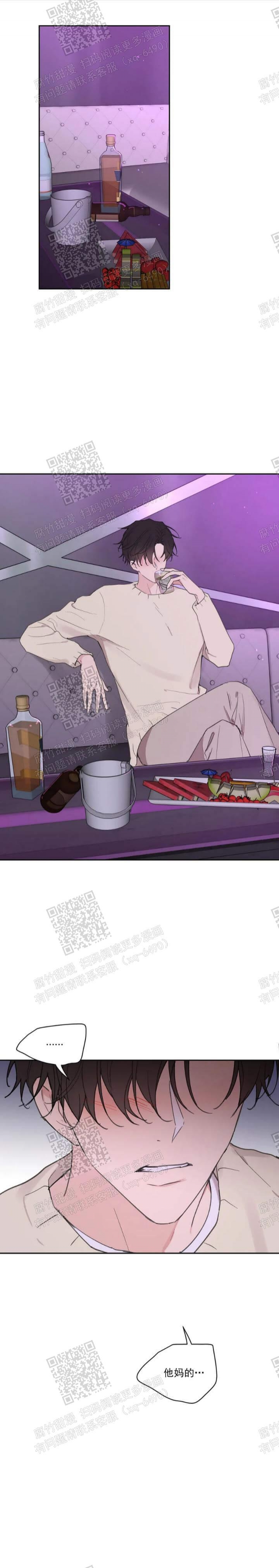 主人的私情免费阅读全集漫画,第122话1图
