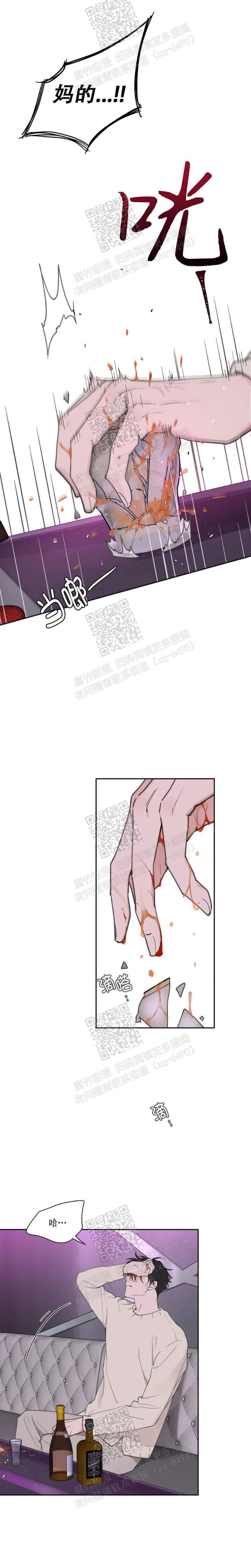 主人的私情免费阅读全集漫画,第122话2图