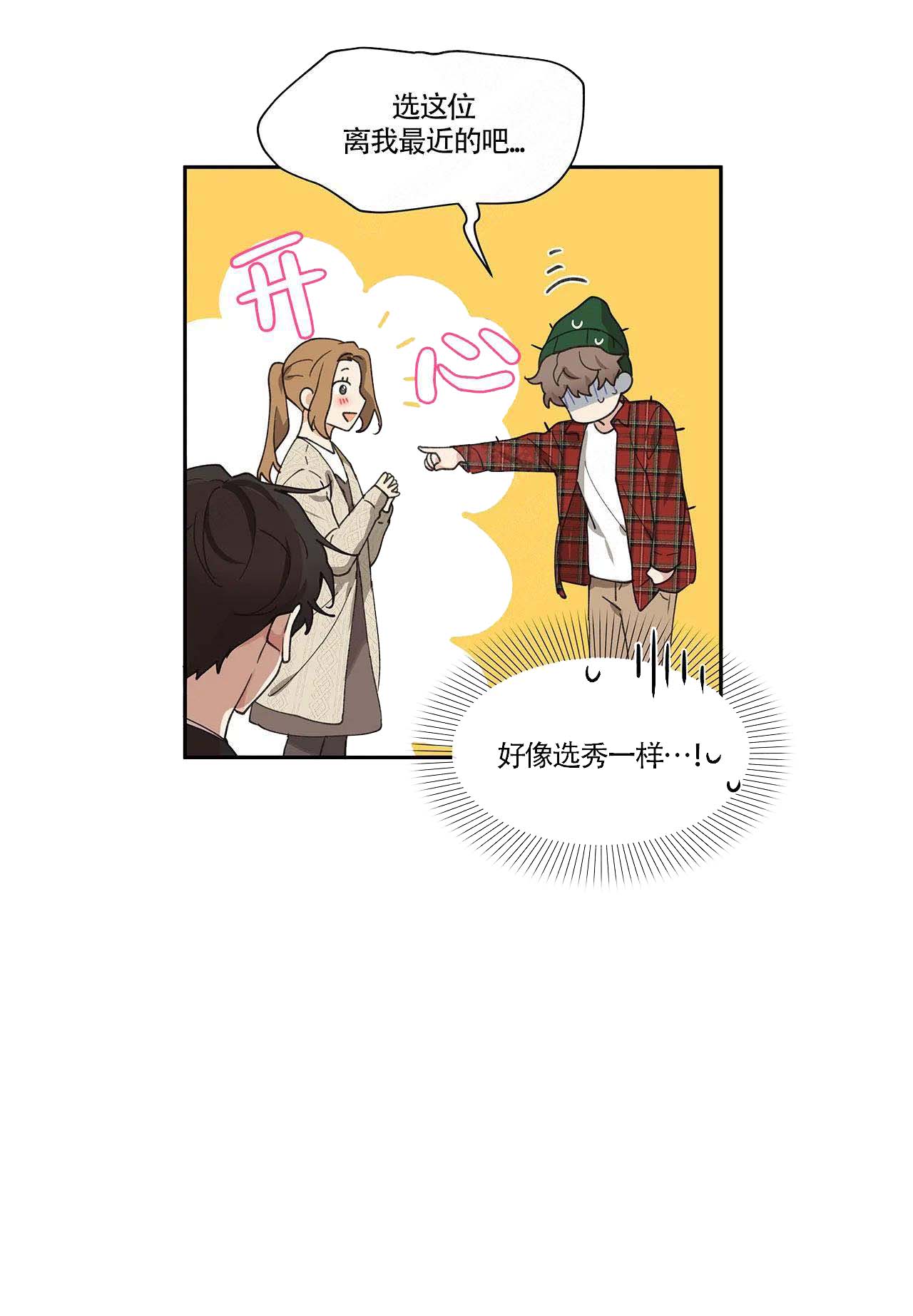 主人的私情漫画一般什么时候更新漫画,第3话5图