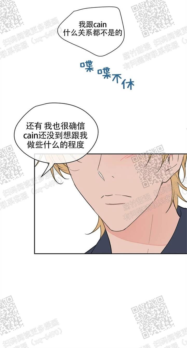 主人的主的笔顺漫画,第119话3图