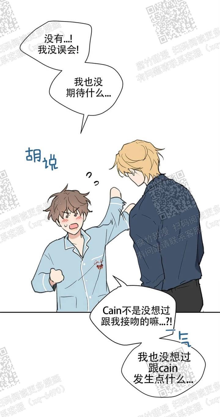 主人的主的笔顺漫画,第119话2图